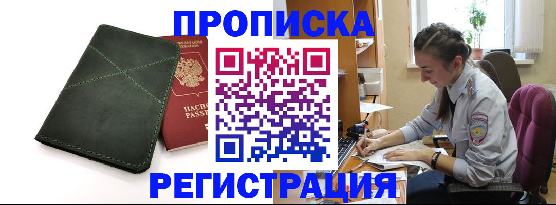 регистрация для дет. сада в Назарово