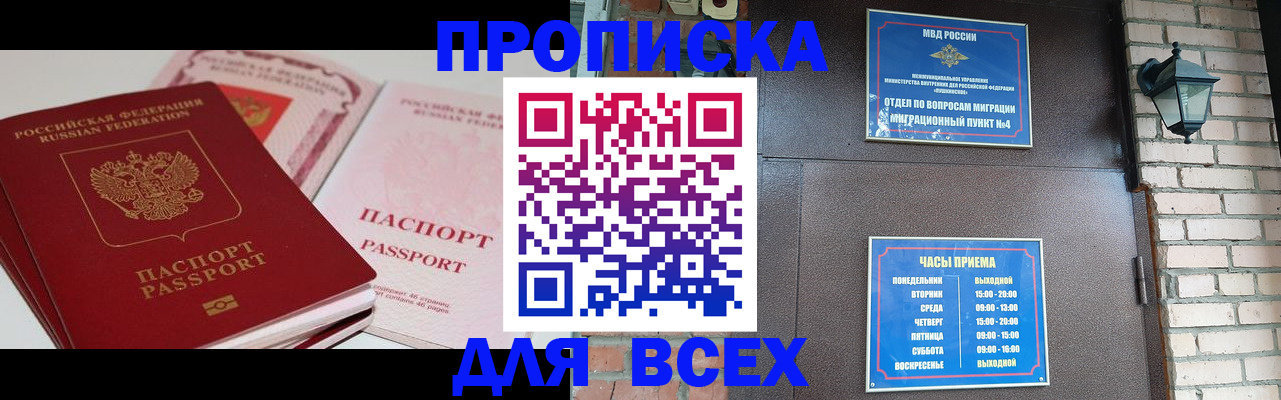 где прописаться в Назарово