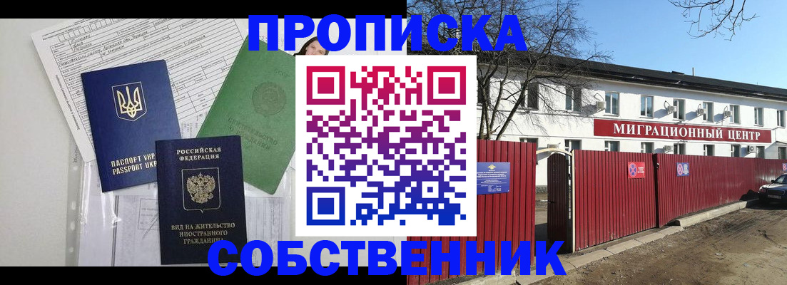где прописаться в Назарово
