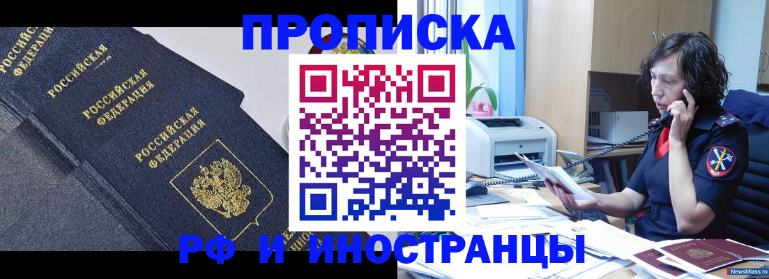 временная регистрация госуслуги в Назарово