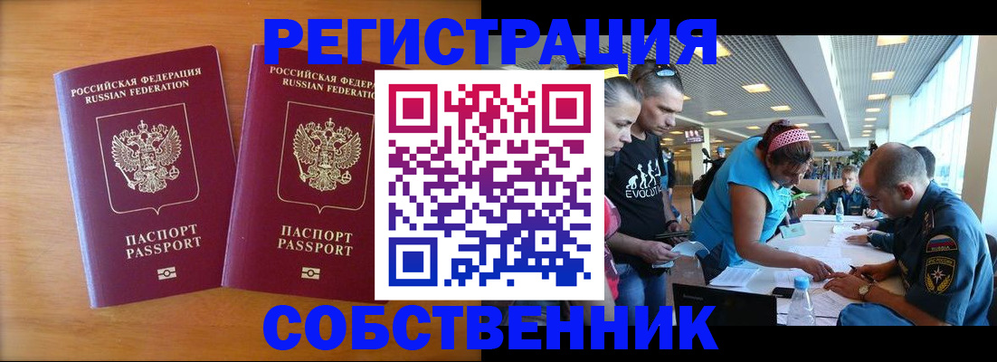 прописка для кредита в Назарово