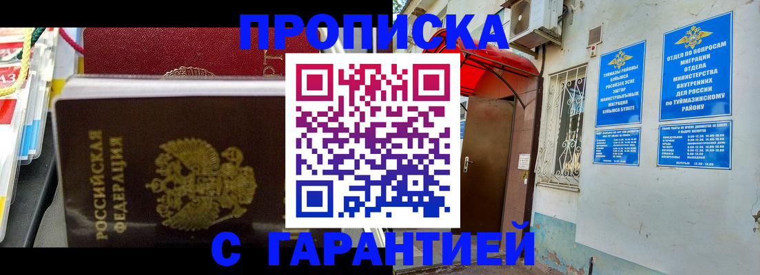 регистрация для дет. сада в Назарово