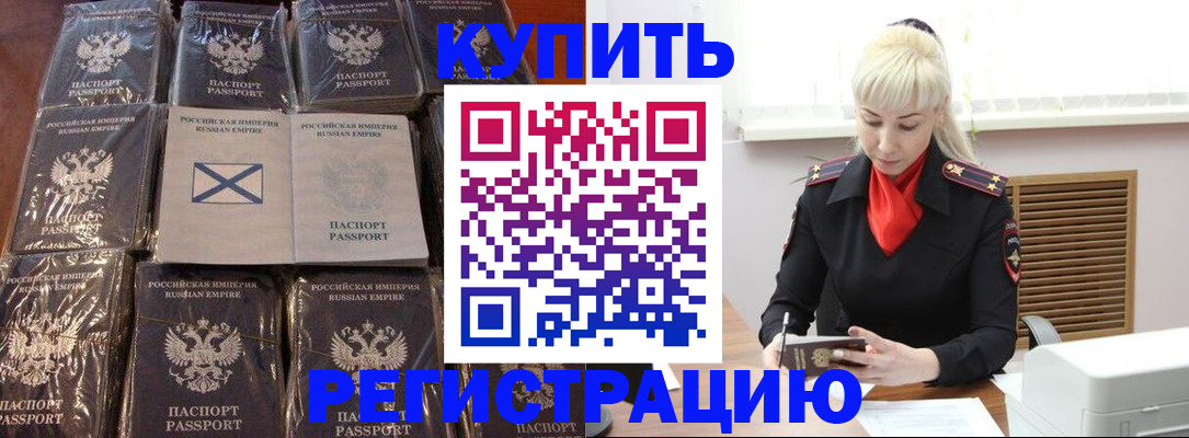 регистрация для школы в Назарово