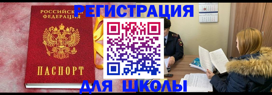 прописка 2025 в Назарово